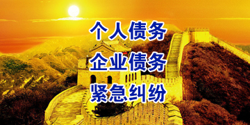 西流河镇追债公司